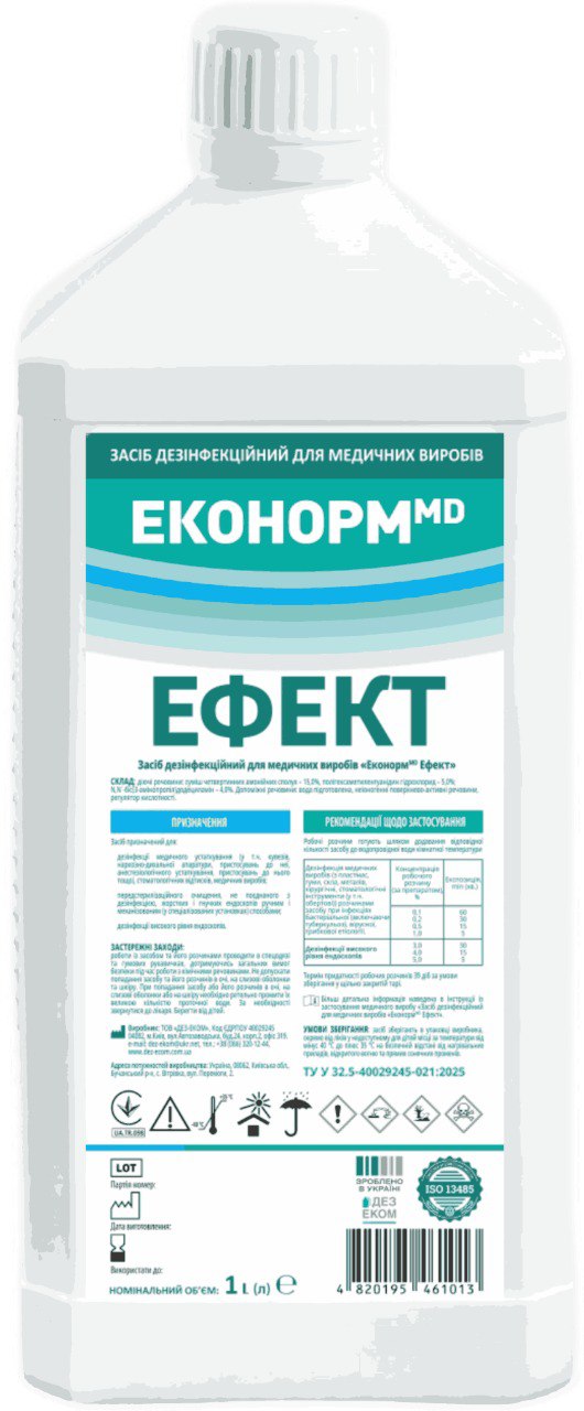 «Засіб дезінфекційний для медичних виробів «ЕконормMD Ефект» 1л